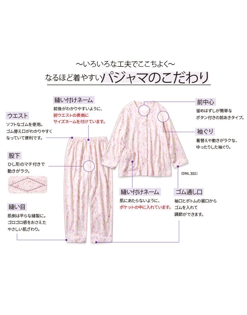 パジャマ, , hi-res