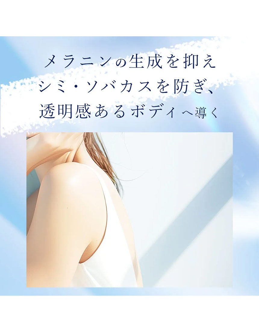 ハウスオブローゼ ブルーナブラン ボディホワイトニング