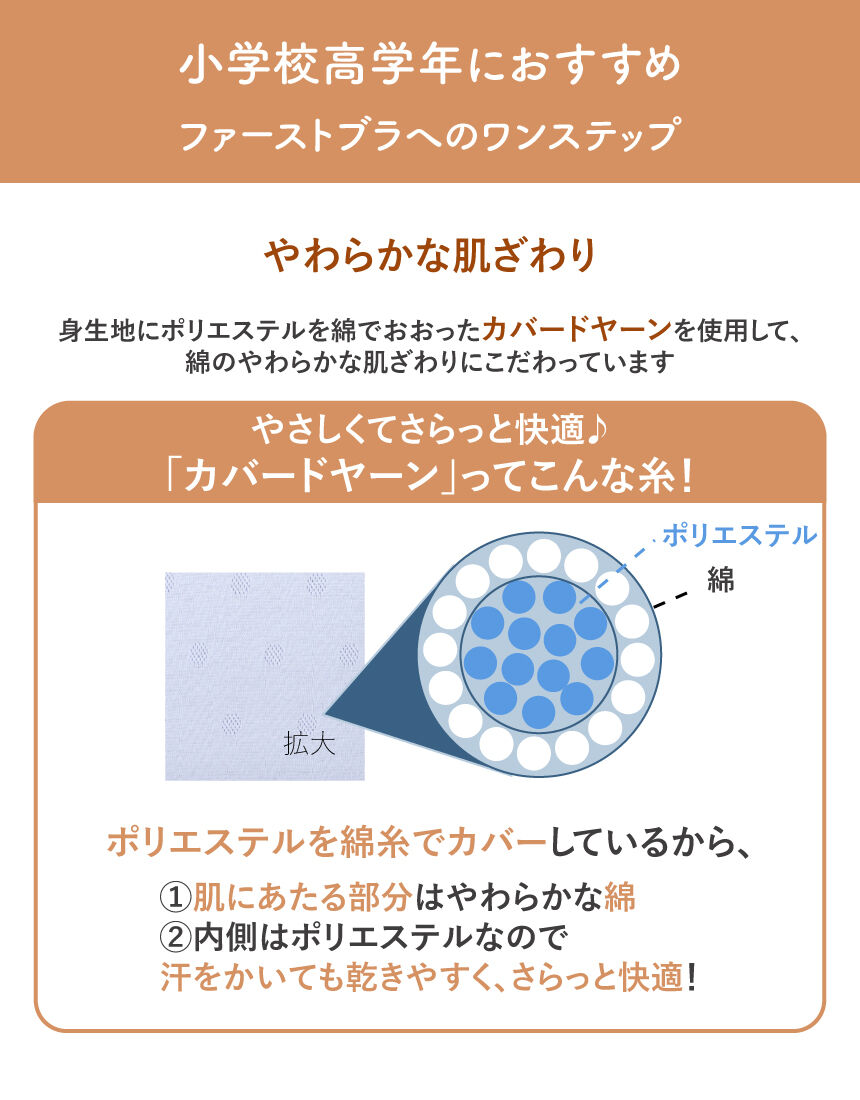 ジュニアブラトップ（キャミソール）, , hi-res