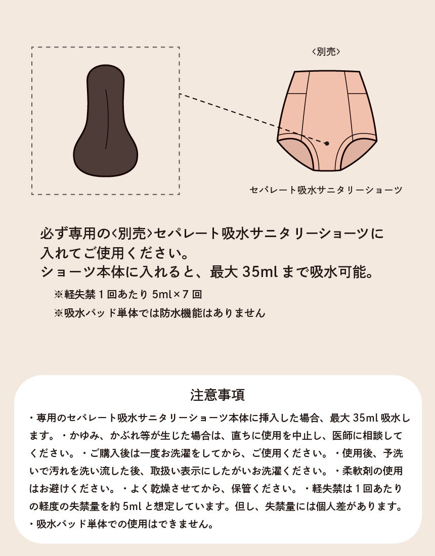 吸水パッド, , hi-res