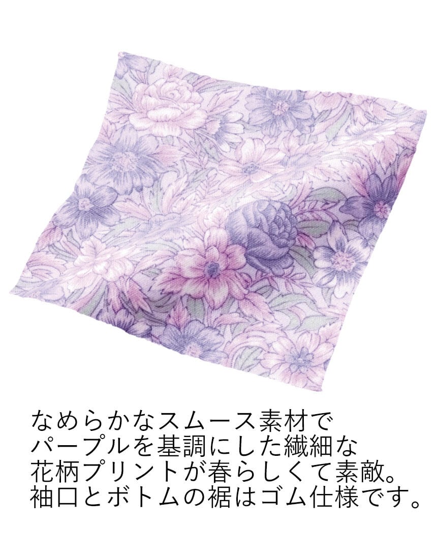 ワコール/ラブボディ なめらか花柄パジャマ OPH442|ワコール ワコール/ラブボディ なめらか花柄パジャマ OPH442|ワコール
