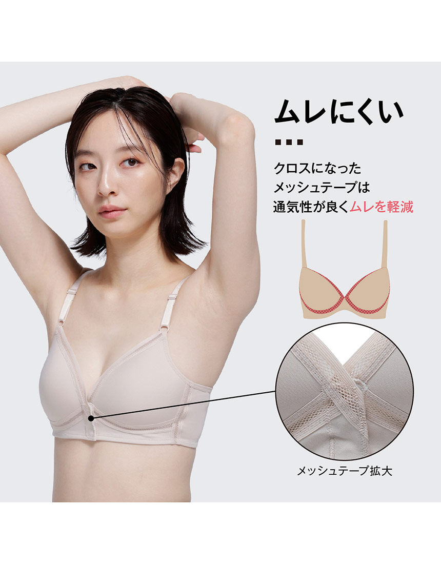 ルシアン 前あき【クロスメッシュ】着脱楽ちんノンワイヤー ノン