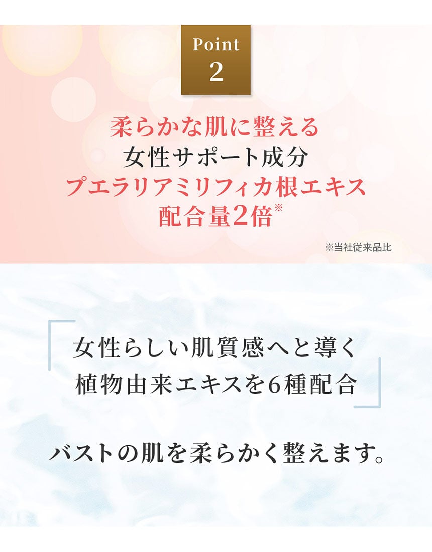 バスト用クリーム, , hi-res