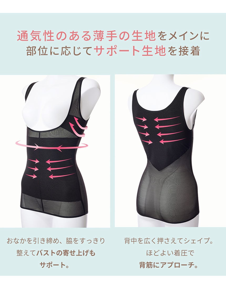 PEACH JOHN 【おなかを引き締め、背筋にもアプローチ！】ナイスバディ