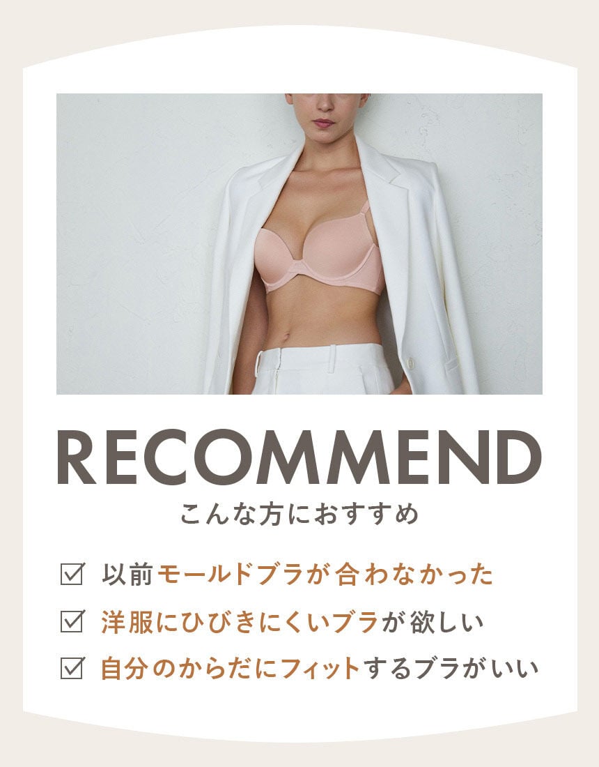 ワコール 【Tシャツブラに】サイズ別設計でジャストフィット！ 3／4