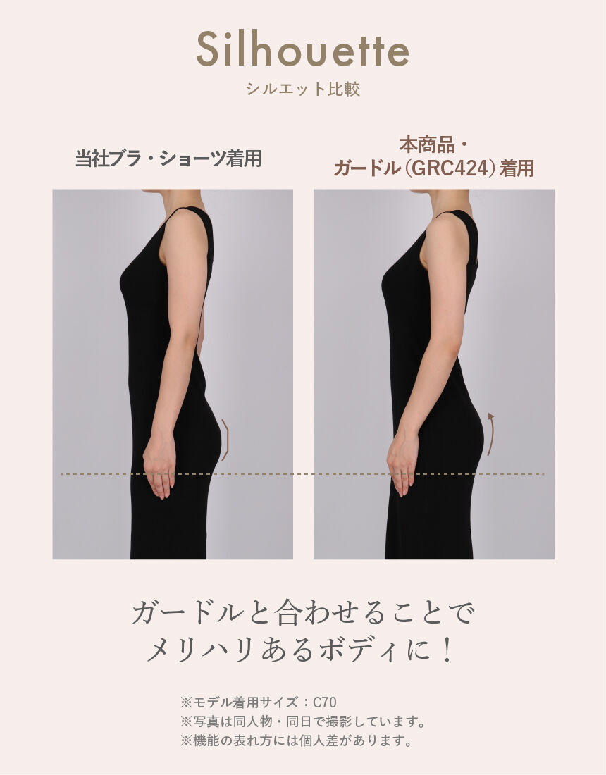 ワコール 【新色】脇すっきり「着やせ」シルエット 3／4カップブラ