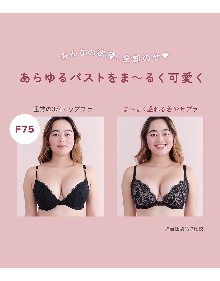 PEACH JOHN 【盛りブラ】やせ見え。かる〜い着け心地で美胸。ま〜るく