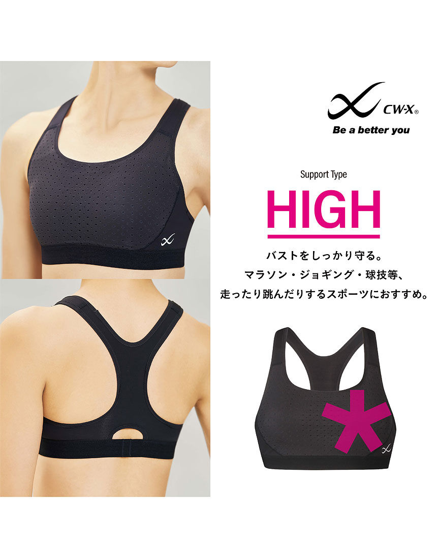 CW－X 【高木美帆選手愛用】ユレにくい｜マラソン