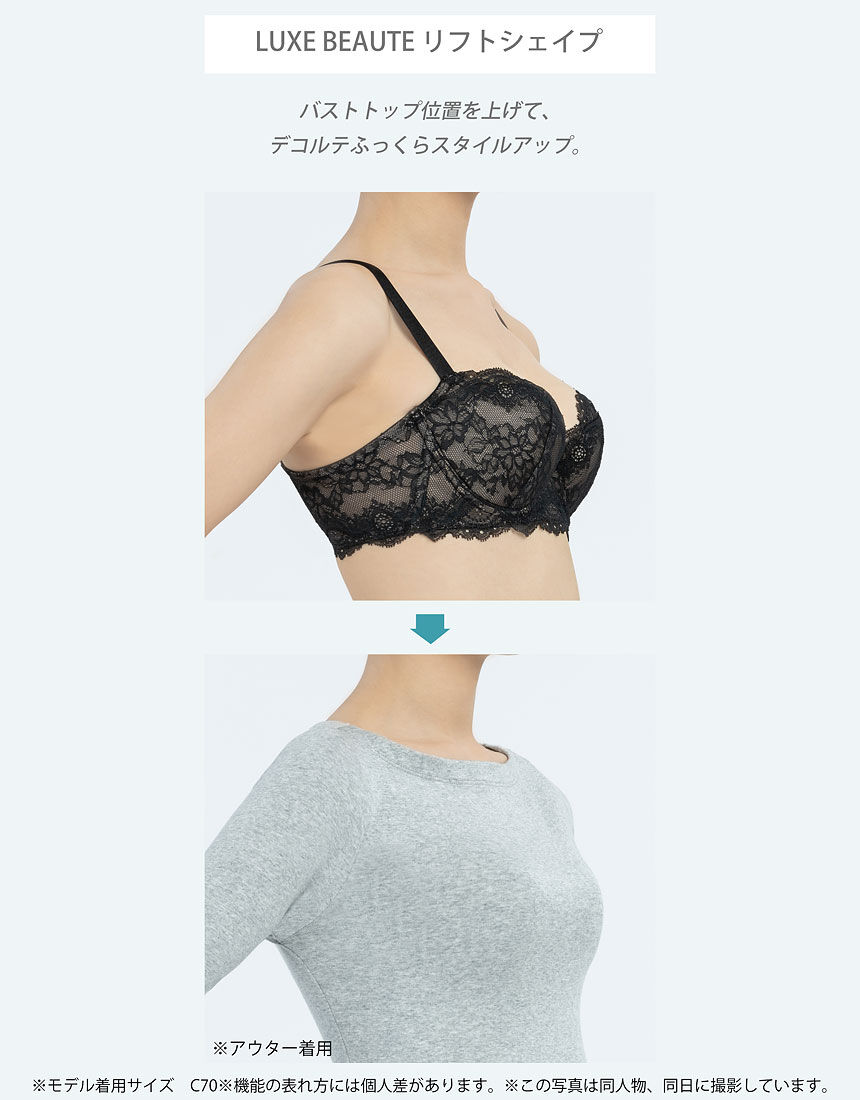 ワコール史上最高メイク脇高デザインで着やせを叶える リフト ワコール史上最高メイク脇高デザインで着やせを叶える リフト