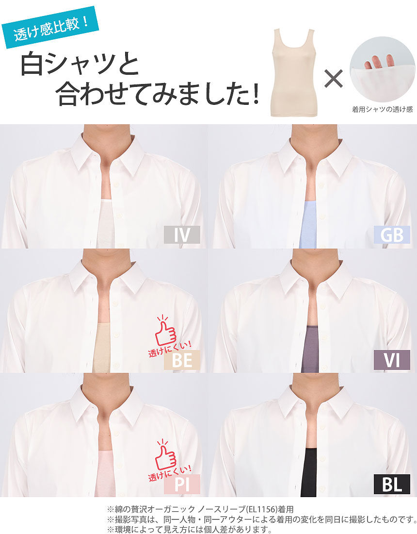 ノースリーブ, , hi-res