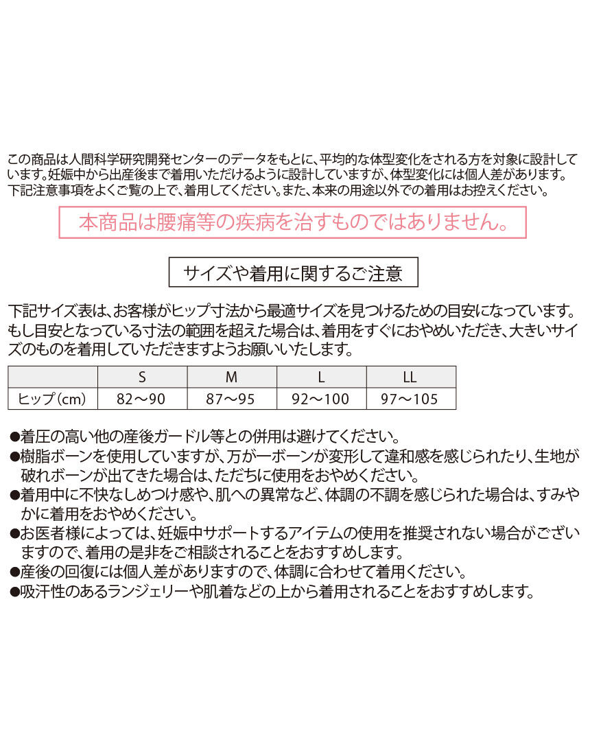 骨盤ベルト, , hi-res