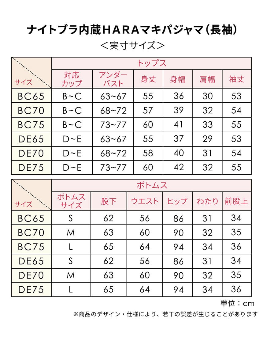 パジャマ, , hi-res