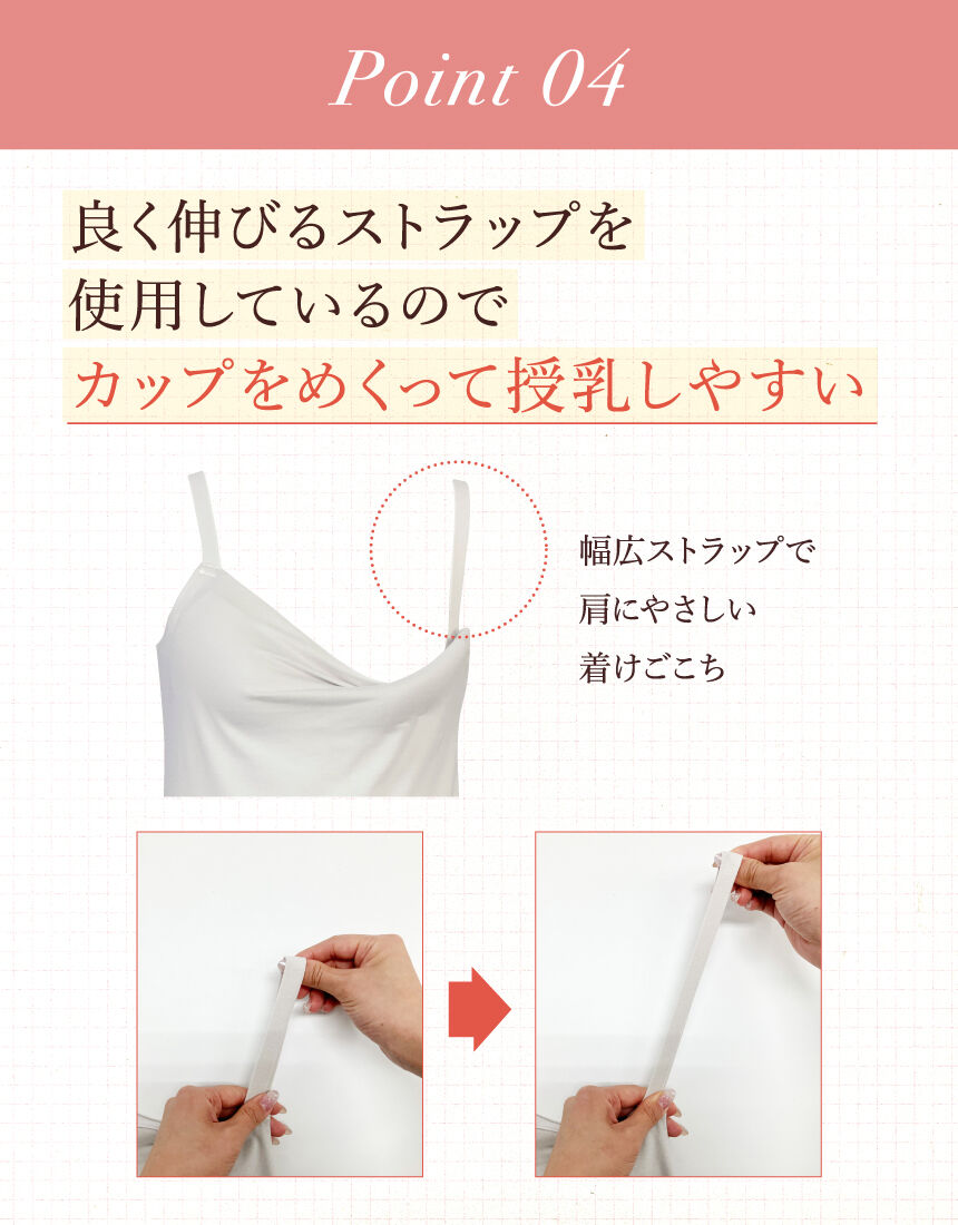 ウイング／マタニティ 授乳しやすく、ラクなのにズレにくい