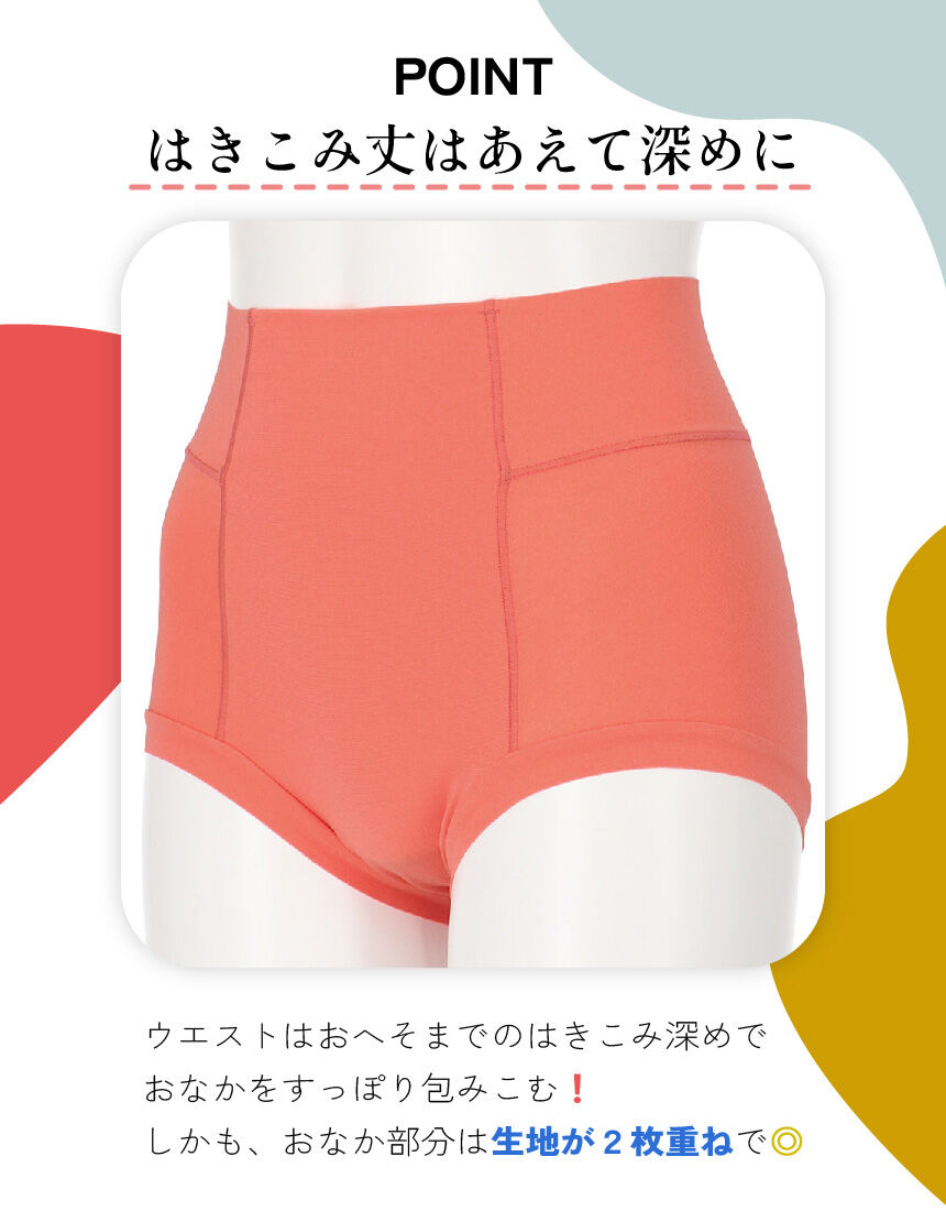 YOJOY 【ノーマルショーツ】おなかまですっぽり しめつけず