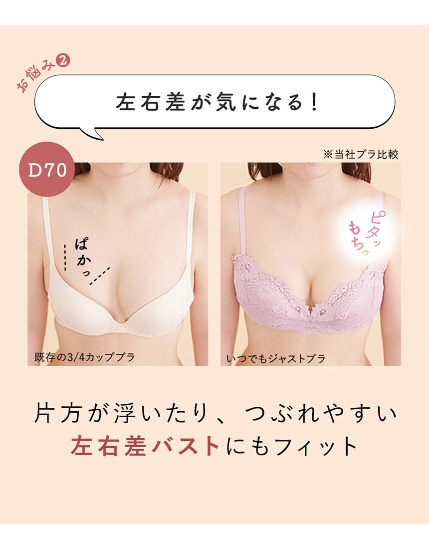 ノンワイヤーブラ, , hi-res