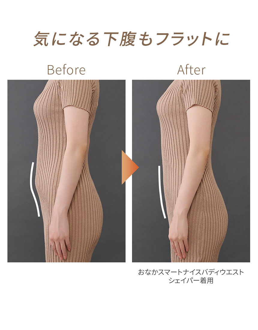 PEACH JOHN おなかスマートナイスバディウエストシェイパー