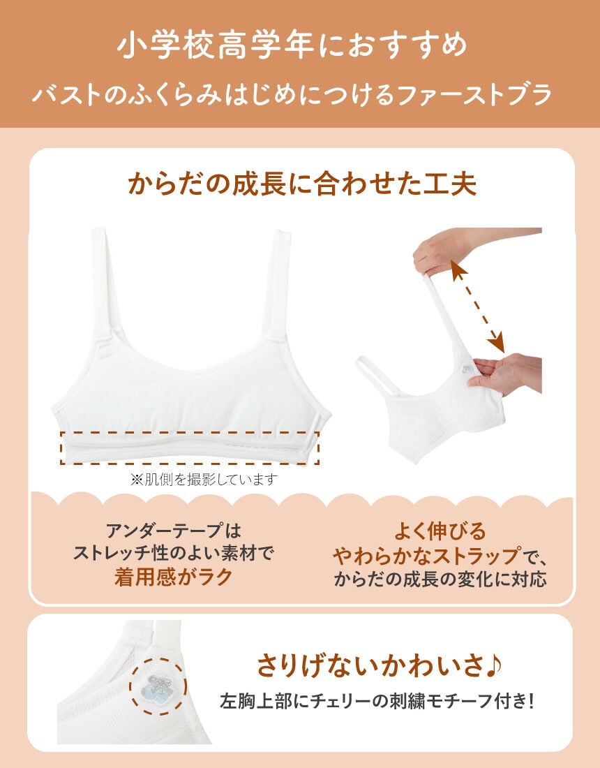 ジュニアノンワイヤーブラ, , hi-res