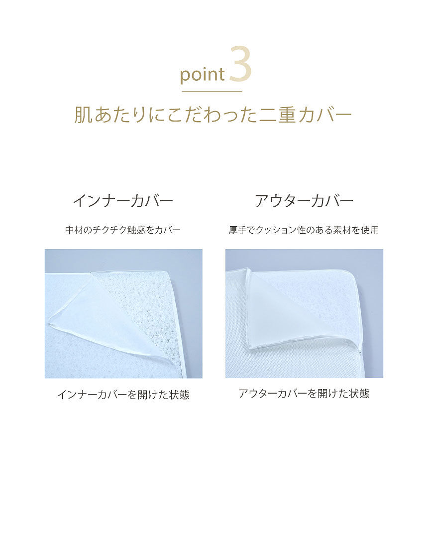ワコール／睡眠科学 【高反発】マットレス スムーズな寝返り