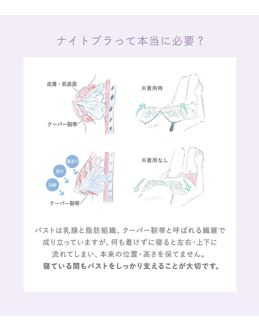 ナイトブラ, , hi-res