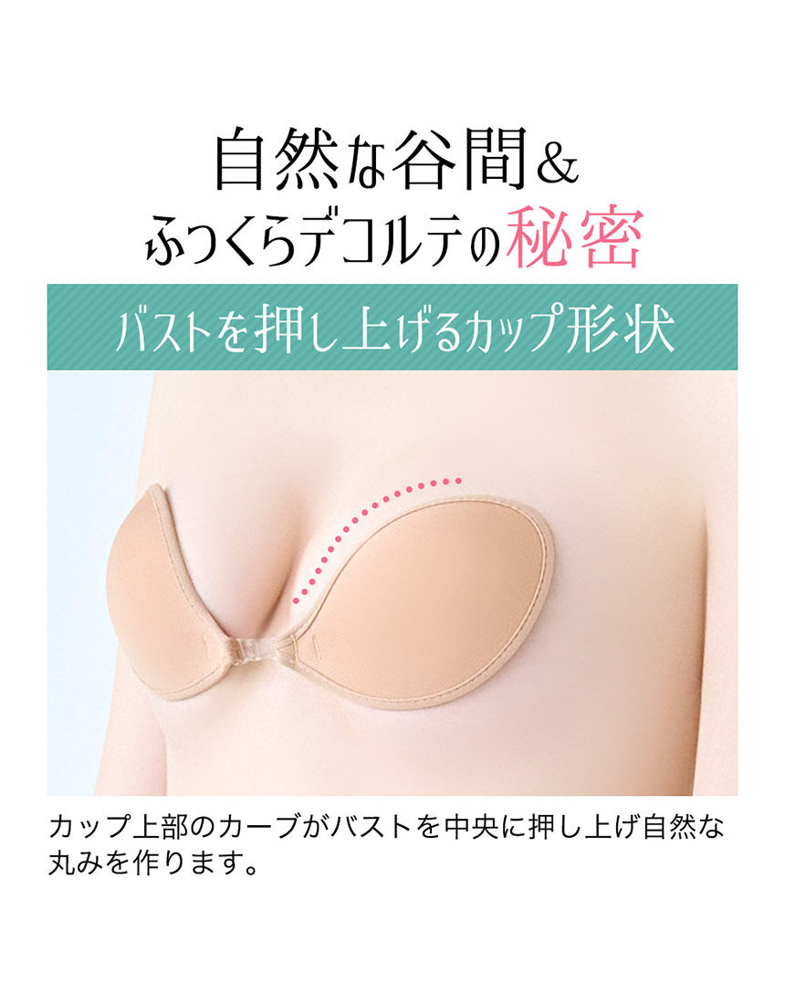 ヌーブラ・ビーチ モア（スイムグッズ）｜NuBra（ヌーブラ）の
