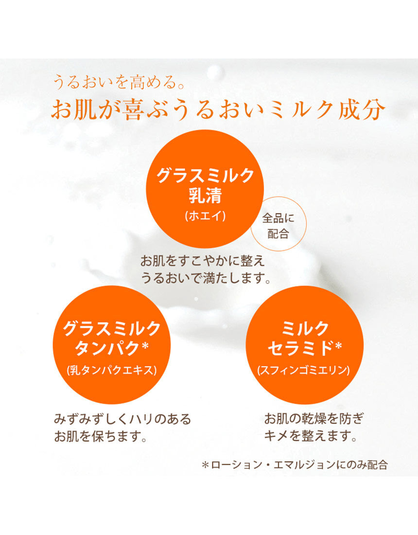 ハウスオブローゼ 【7／31までの特別価格】 ミルキュア