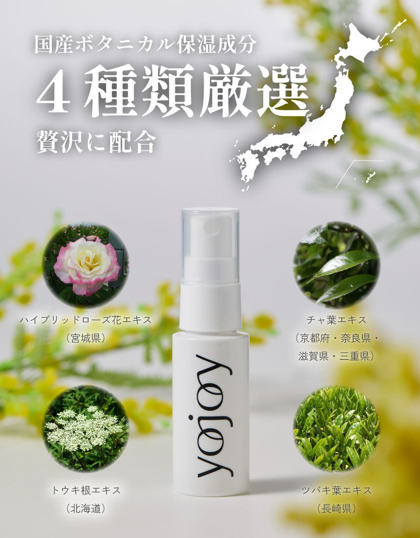 YOJOY リフレッシングミスト 〜ローズウォーターをふんだんに使用