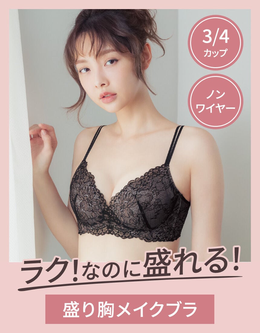 ３／４カップブラ（ノンワイヤーブラ）, , hi-res