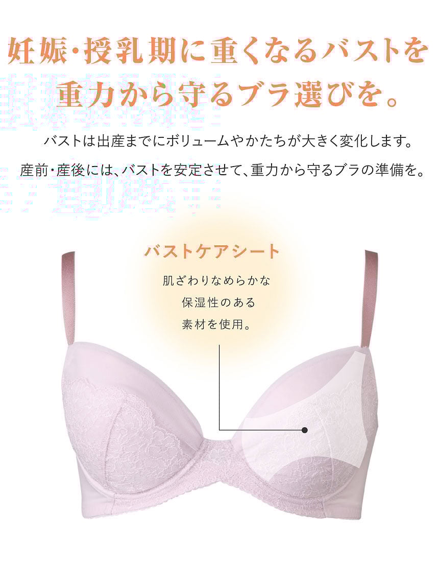 マタニティブラ（産前・産後）, , hi-res