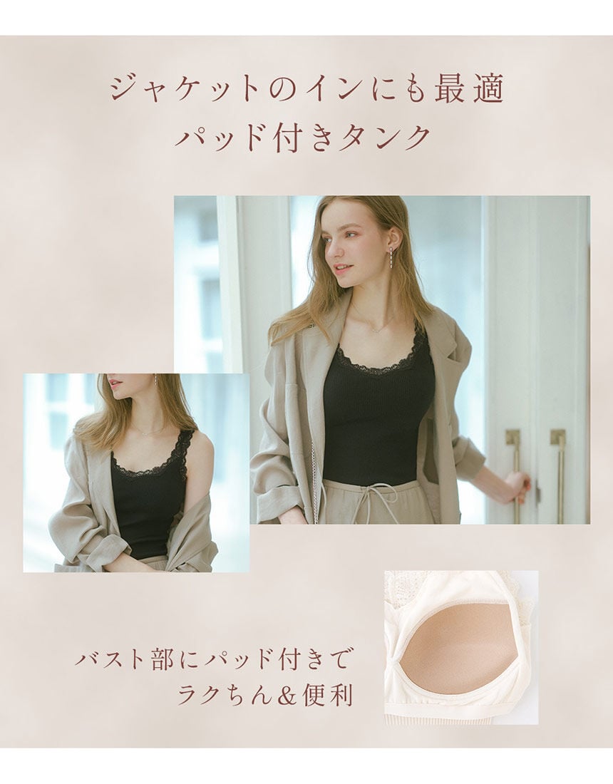 新品☆ベーシック　オーガニックパット付きタンクトップ 白鷺ニット 取り外しできる パット入り インナー レディース 春