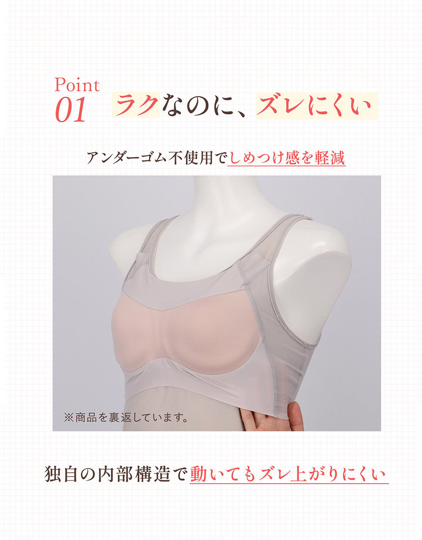 下着・アンダーウェア Nyco ウイング ブラトップ／綿混／S〜5L【シンクロブラトップ