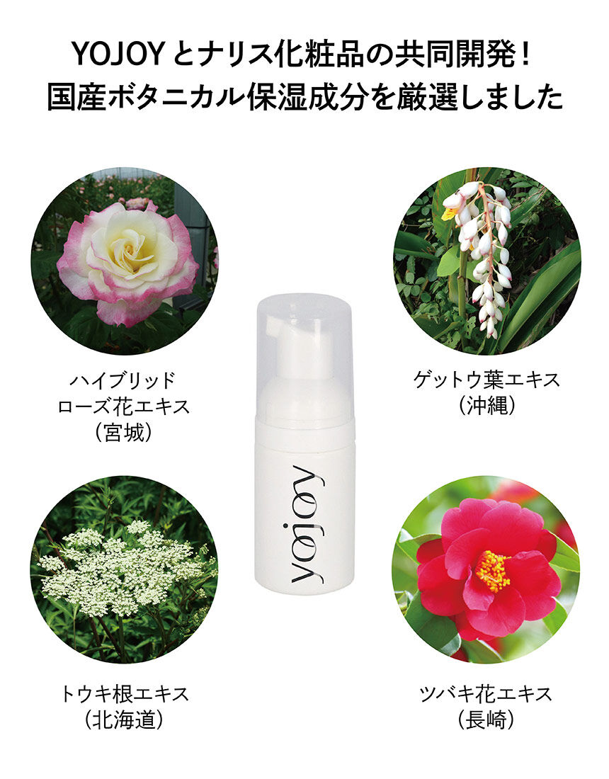 YOJOY デリケートゾーンをケアしよう！トライアルセット