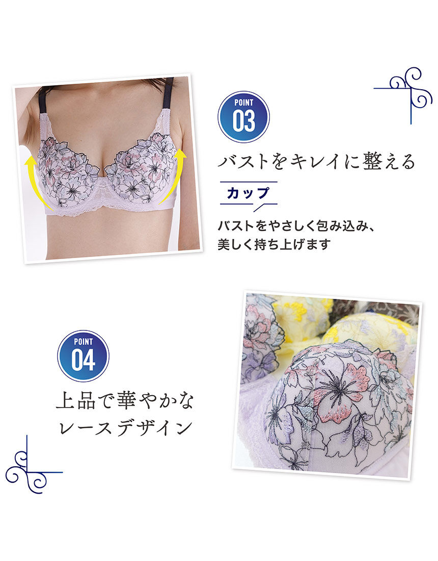 ルシアン 脇やせメイク【B〜Eカップ、アンダー70〜85展開