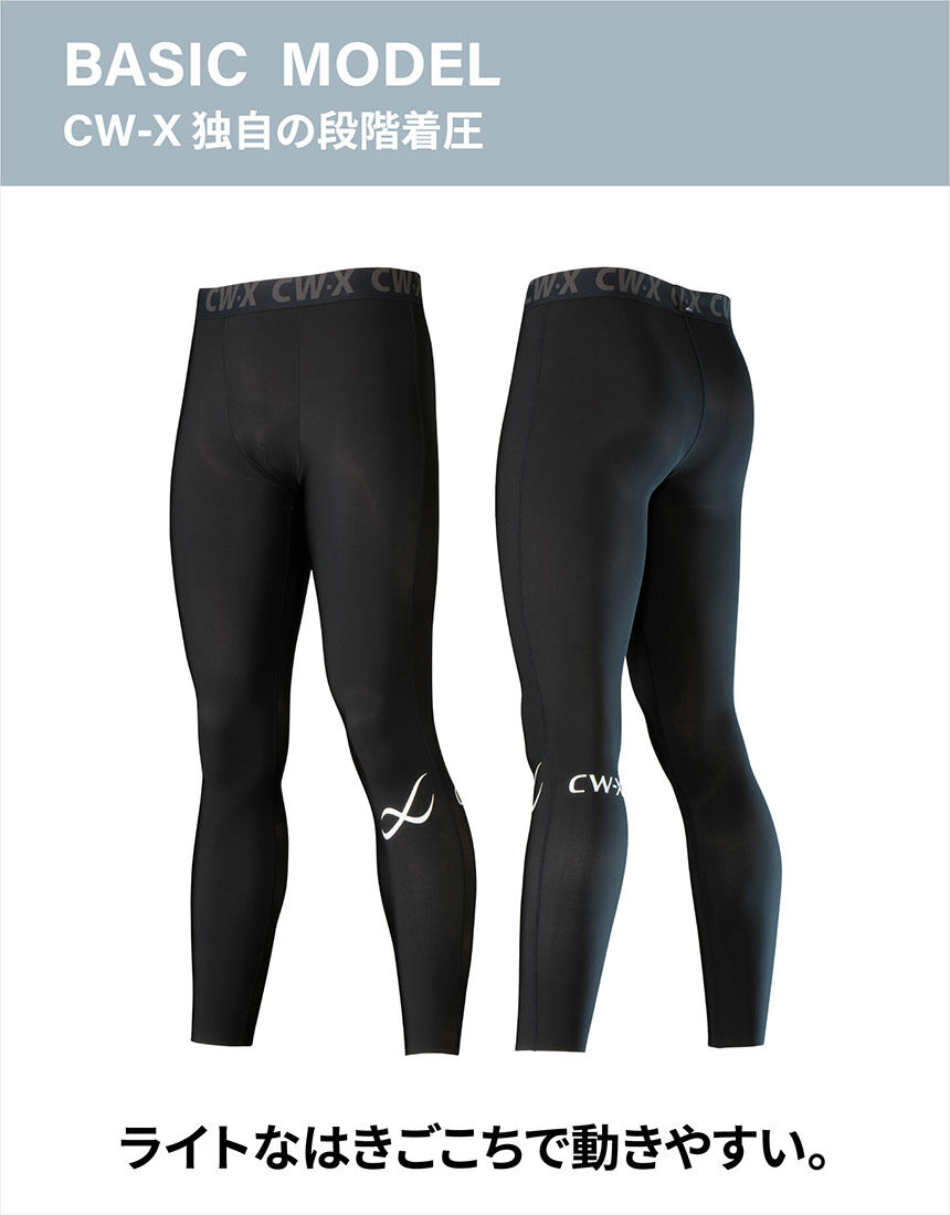 CW－X CW−X独自の段階着圧｜フィットネス・トレーニング・ヨガ