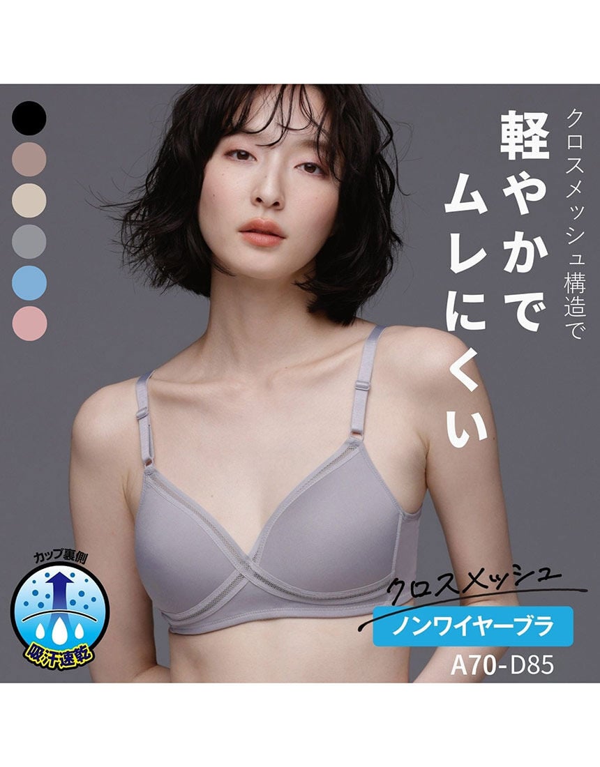 ノンワイヤーブラ, , hi-res