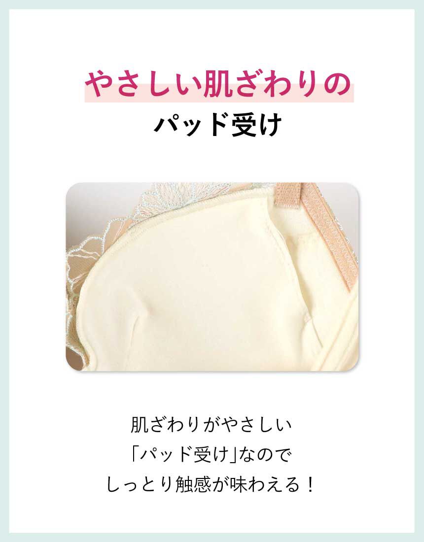 アンフィ やさしい、ふわふわ触感【ふわふわブラ】 3／4カップブラ
