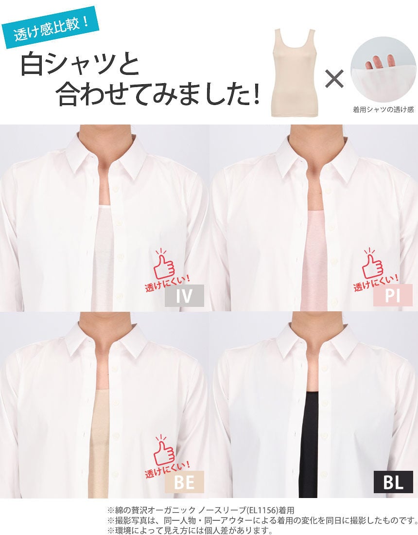 ウイング 【汗取り付き】さらっと快適／一枚で汗・ムレ対策【綿の贅沢