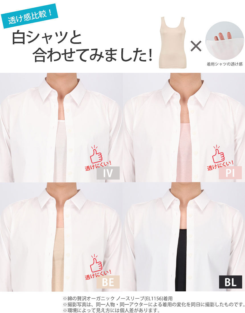 ノースリーブ, , hi-res