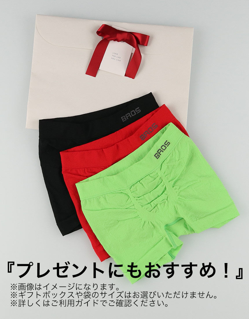 ブロス バイ ワコールメン 【締め付け感軽減】SーLLまでワン ブロス バイ ワコールメン 【締め付け感軽減】SーLLまでワン