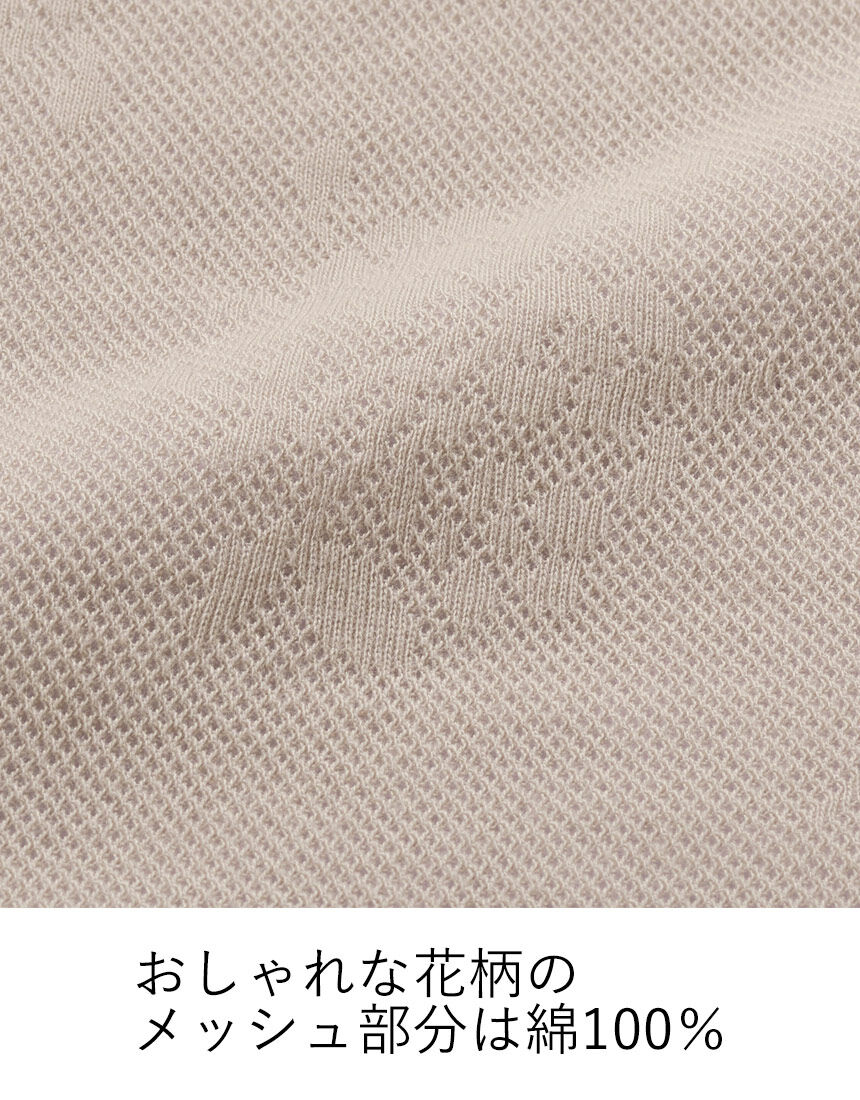 柄メッシュカップ付き３分袖トップス, , hi-res