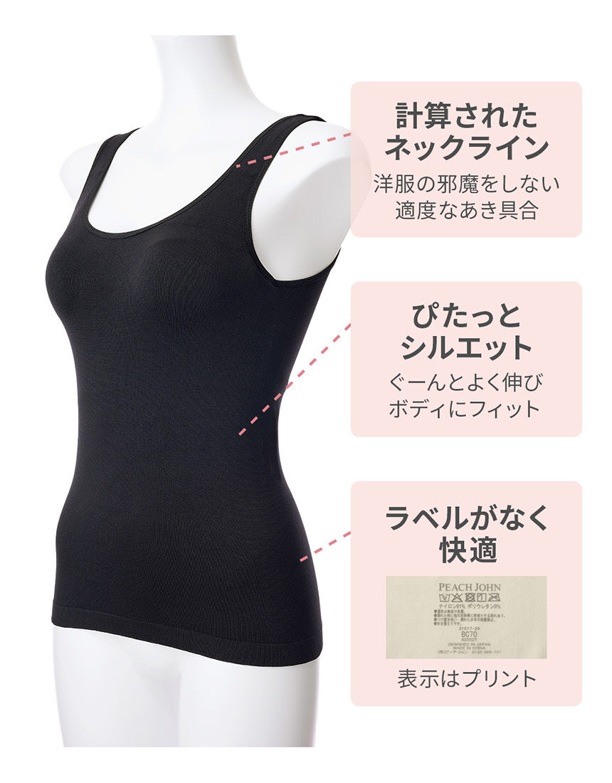 PEACH JOHN 【盛れるカップ付】これ一枚でOK！ボディにフィットして