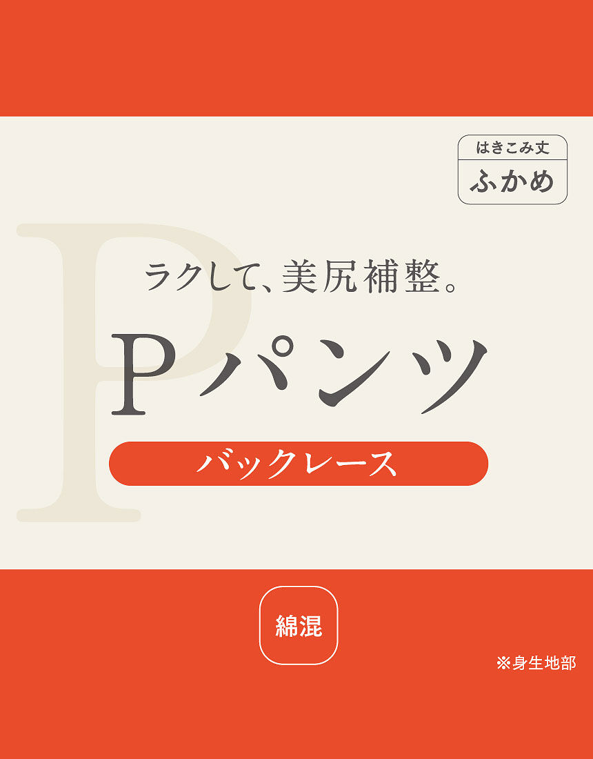 ショーツ, , hi-res