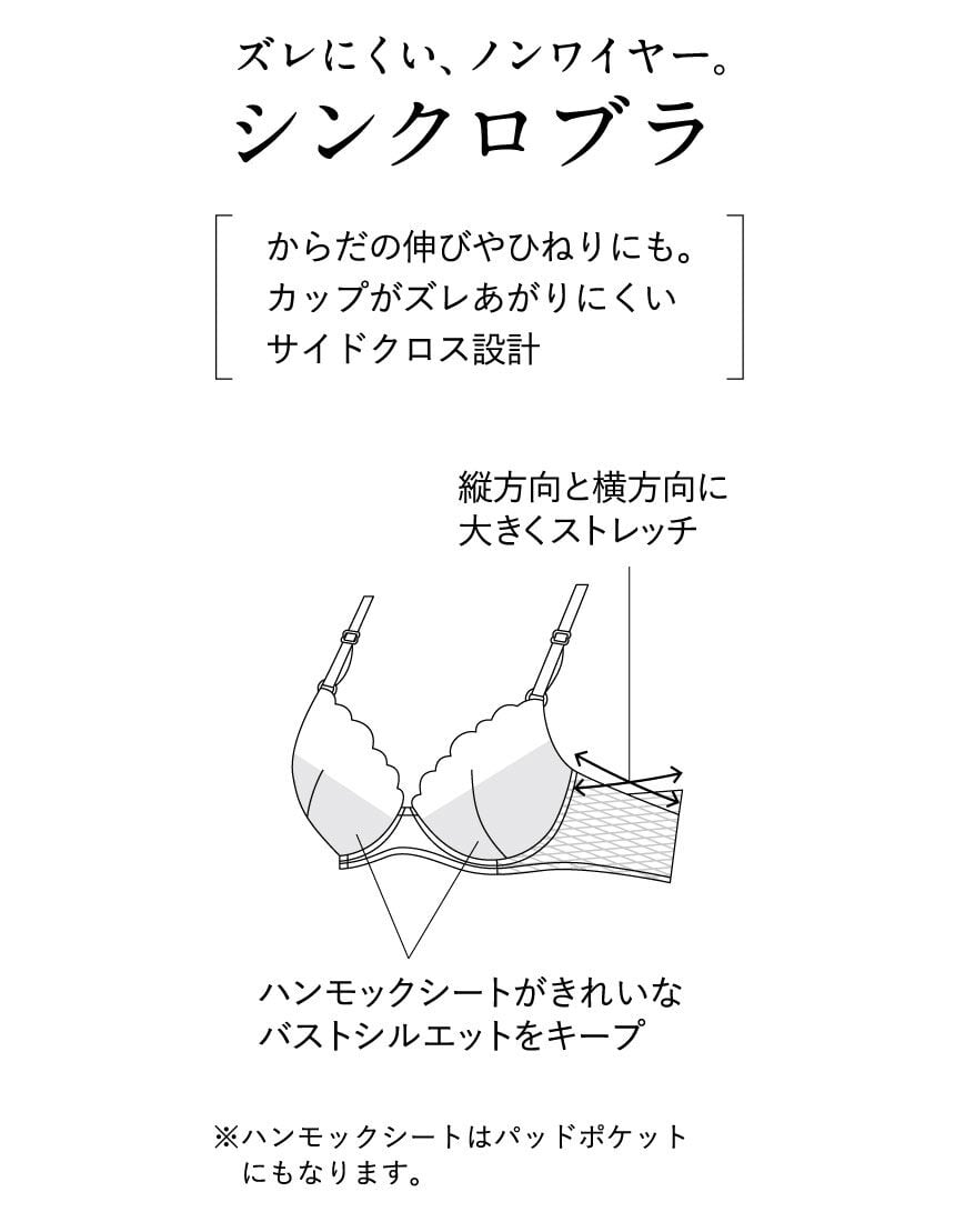 ３／４カップブラ（ノンワイヤーブラ）, , hi-res