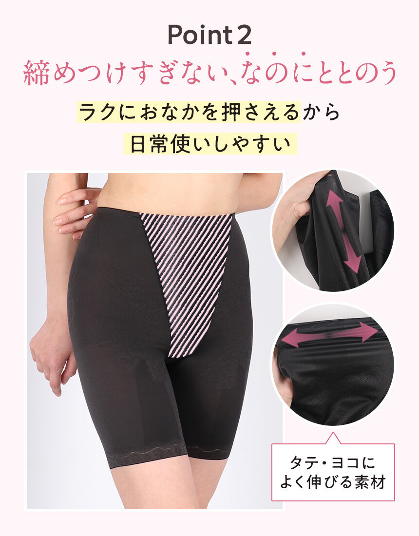 ウイング まるみのあるヒップラインに【キュッとアップパンツ
