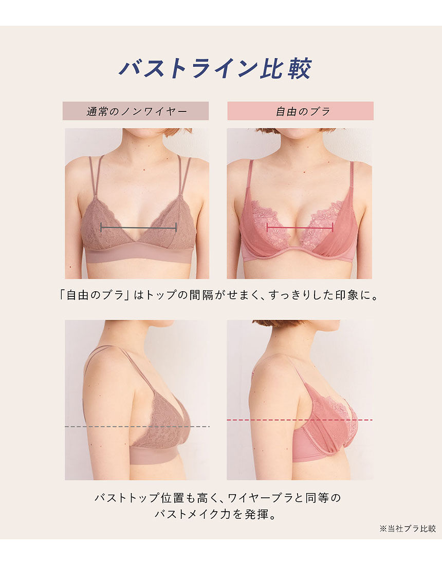 ノンワイヤーブラ, , hi-res