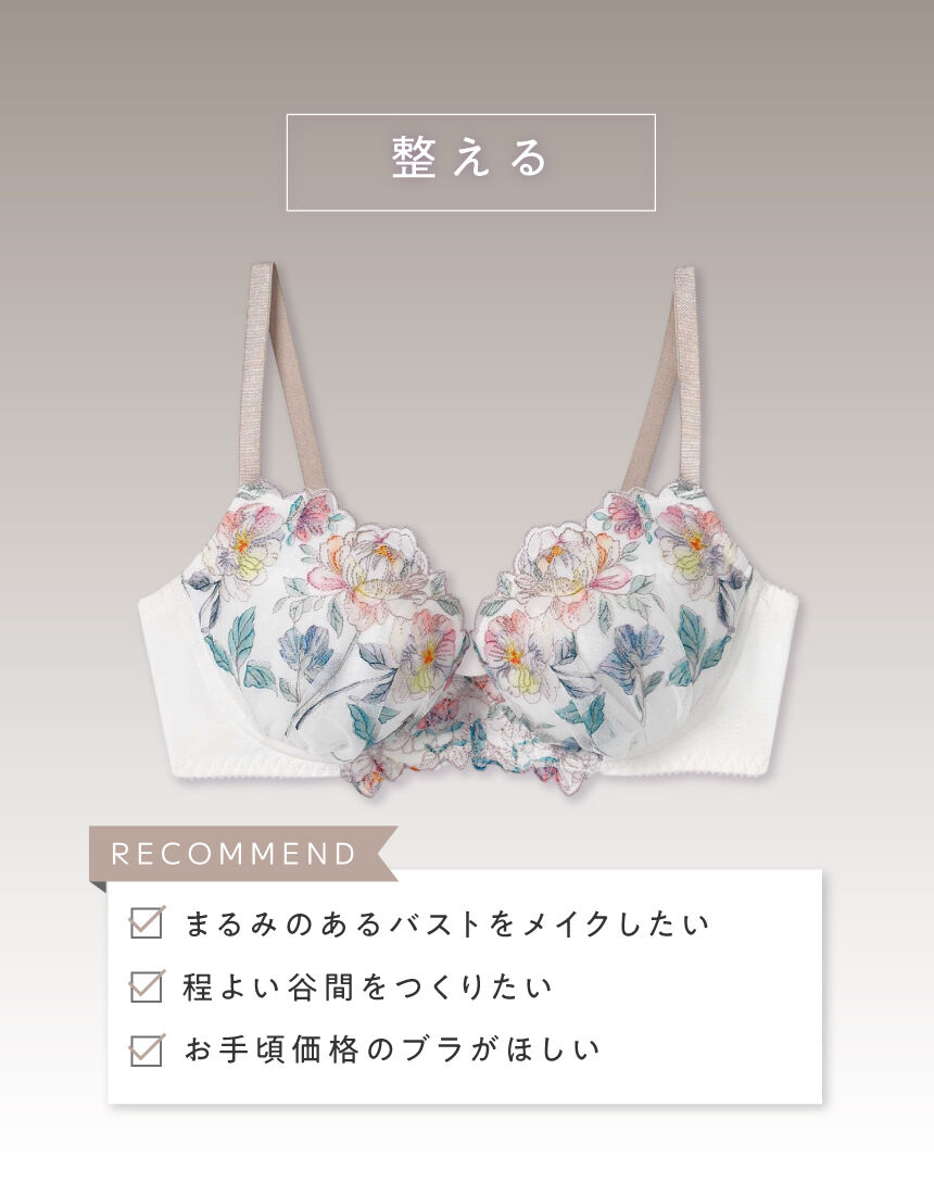 アンフィ 自然に盛って、まるみバストをメイク 3／4カップブラ