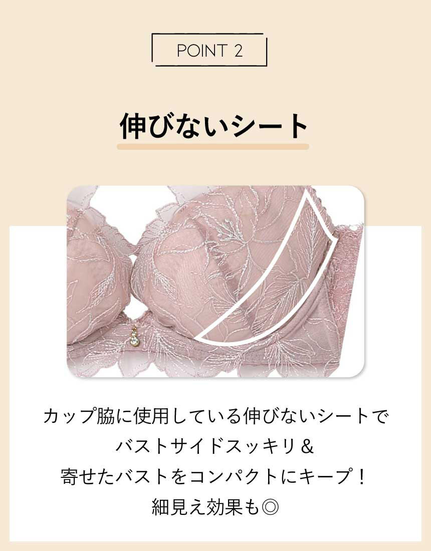 アンフィ 脇スッキリタイプ。リッチな谷間できあがり。【グラマリッチ Ｇｌａｍａ−Ｒｉｃｈ】 ３／４カップブラ BYJ679｜ワコール直営の公式下着通販サイト  ワコールウェブストア
