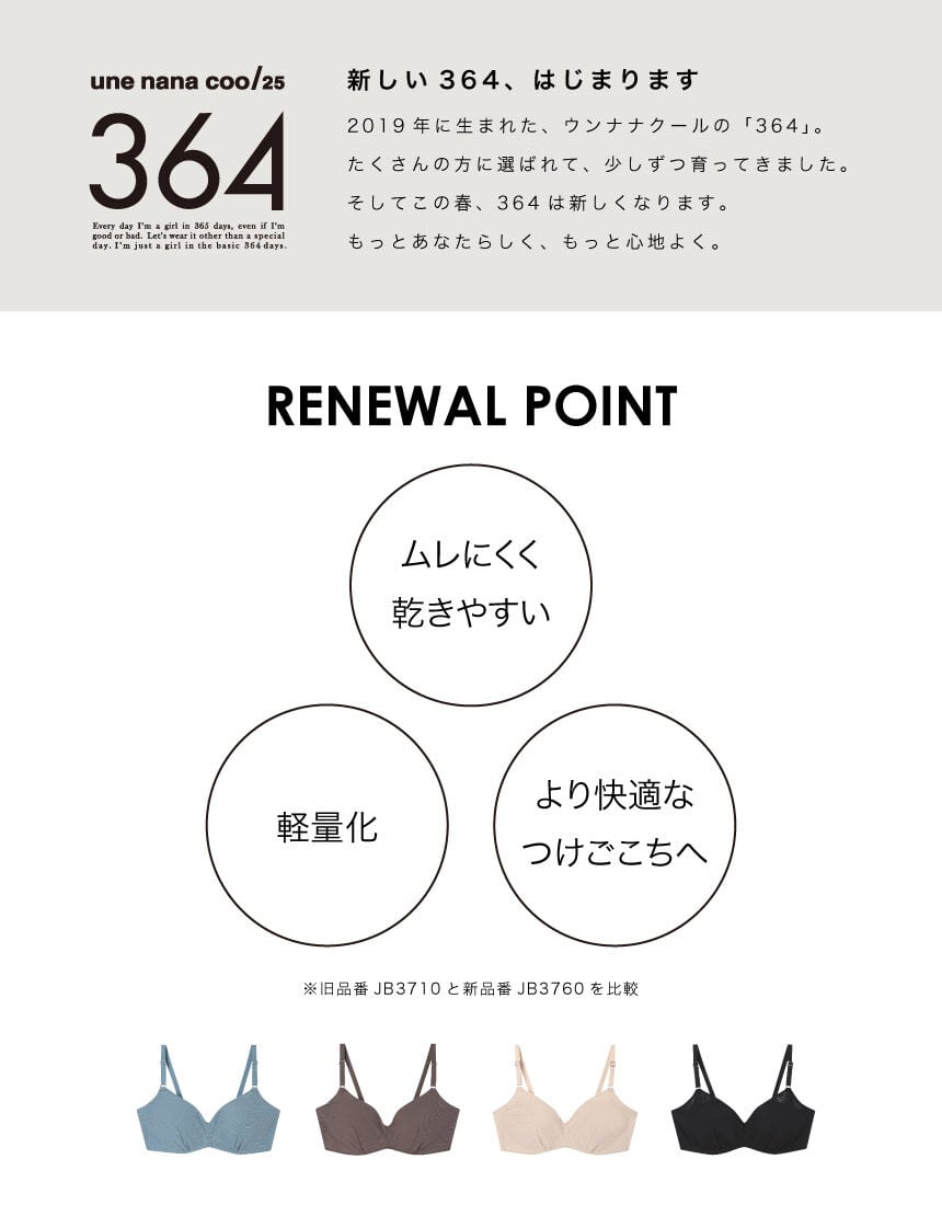 ノンワイヤーブラ, , hi-res