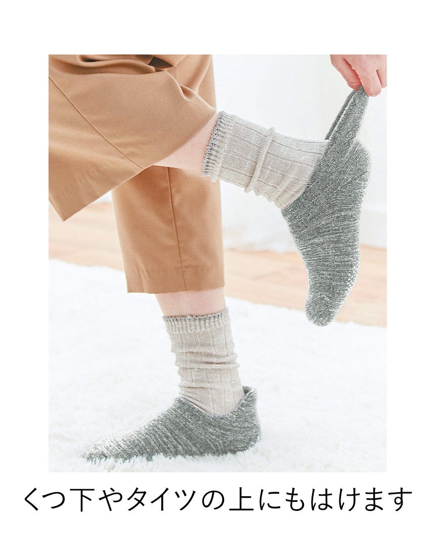 ワコール／ラブボディ 【セット組】 備長炭 ルームソックス2色組