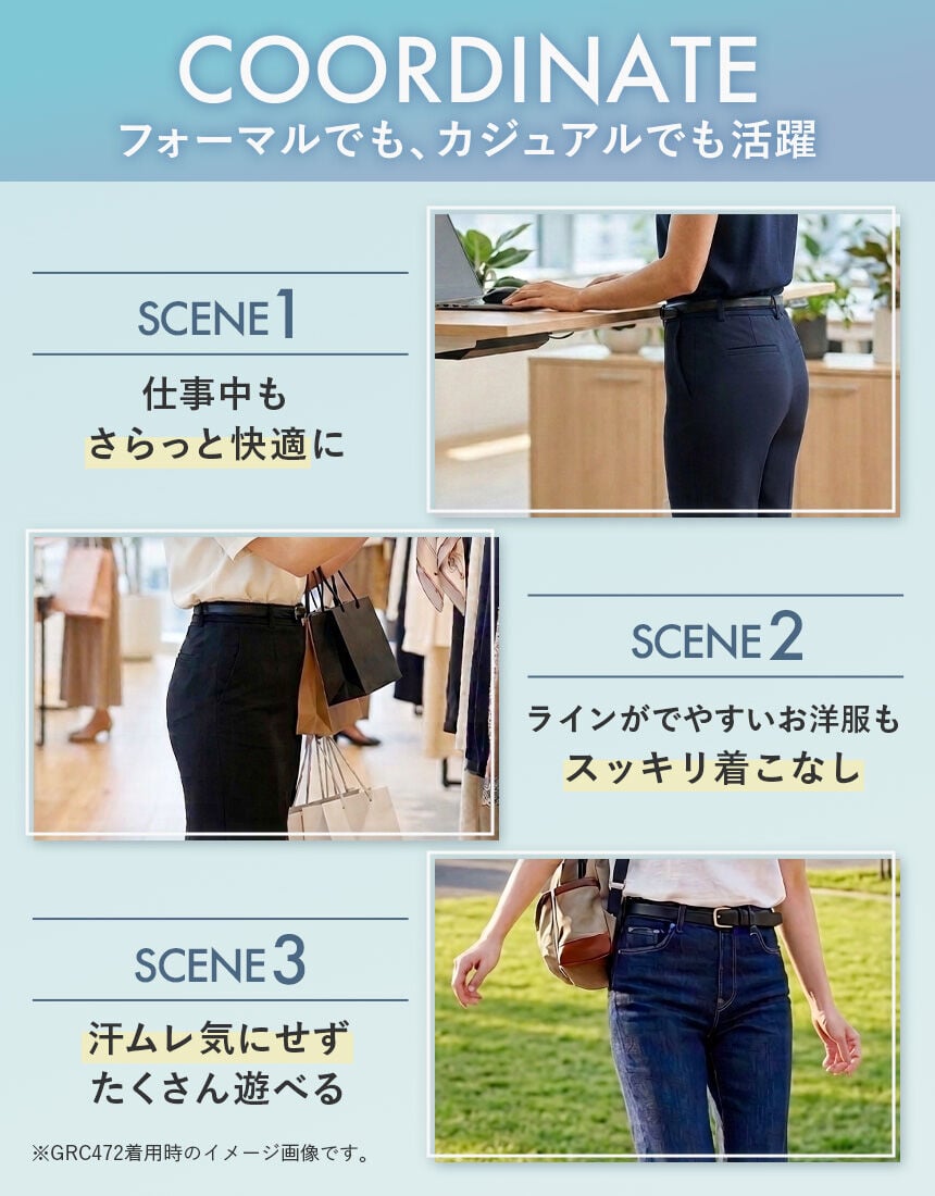 ワコール 触れた瞬間、ひんやり。夏素材で汗が乾きやすい【肌リフト