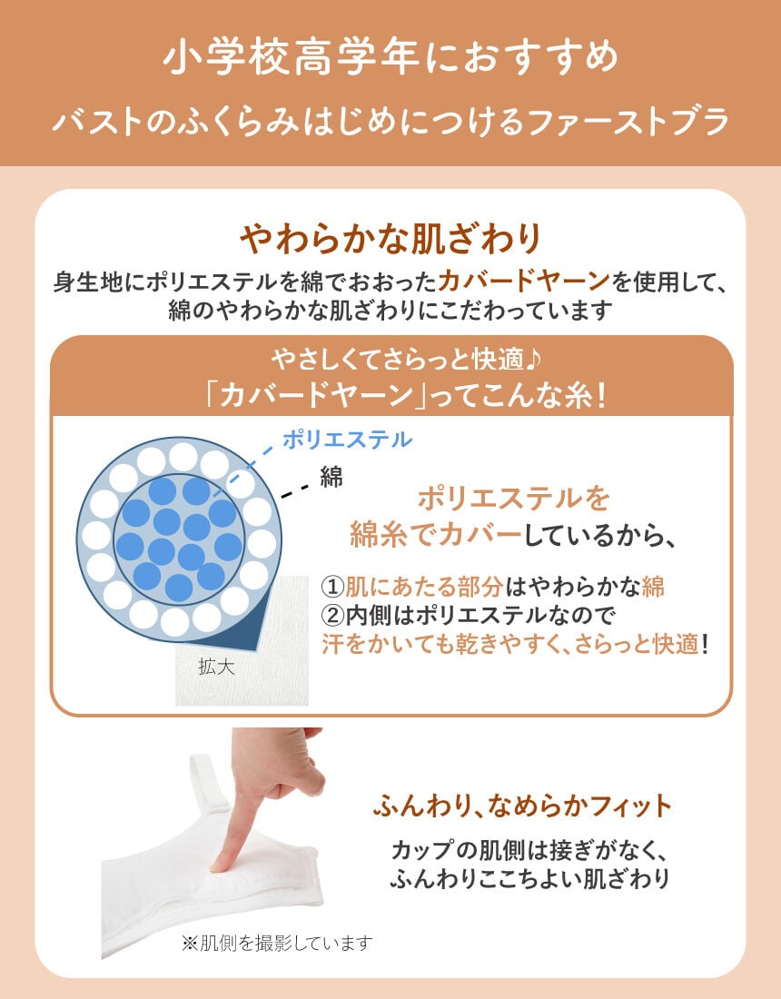 ジュニアノンワイヤーブラ, , hi-res